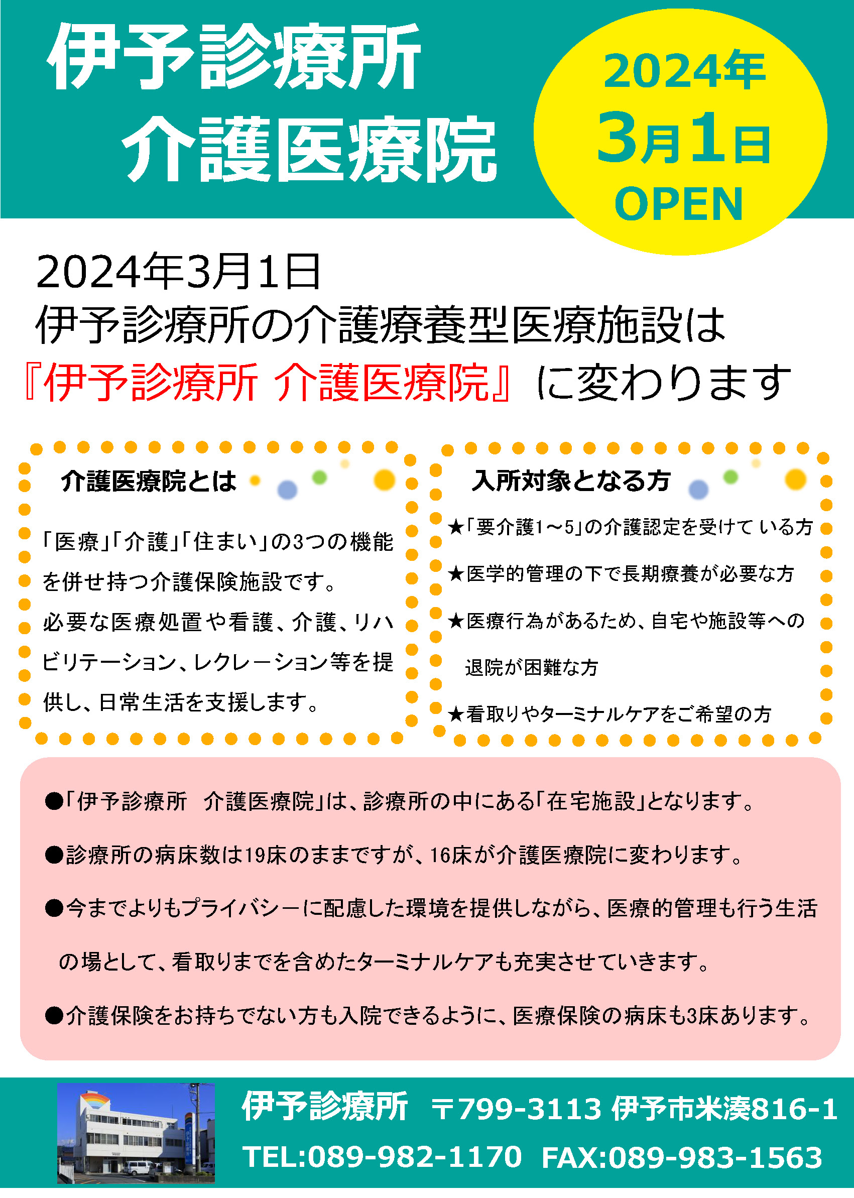 医療事務 医療事務、受付